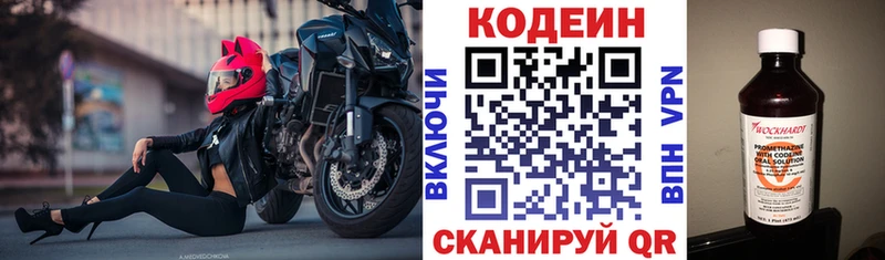 мега tor  Суоярви  Кодеин Purple Drank  закладки 