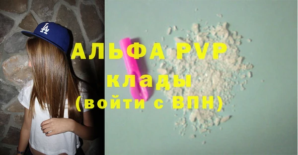 альфа пвп VHQ Алексеевка